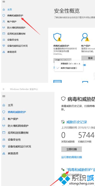 win10一直删除我的破解软件怎么办_win10破解软件被自动删除解决方法