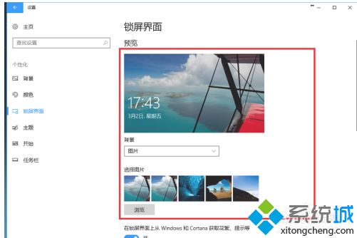 win10新用户锁屏背景怎么更换_win10电脑锁屏壁界面更换方法