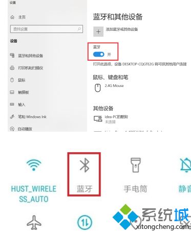 win10下手机和电脑通过蓝牙对频传输文件怎么操作_win10如何让手机和电脑之间用蓝牙传输文件