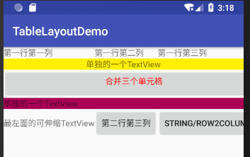 TableLayout布局效果