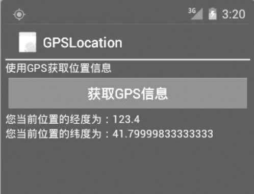 GPSLocationDemo 的运行效果