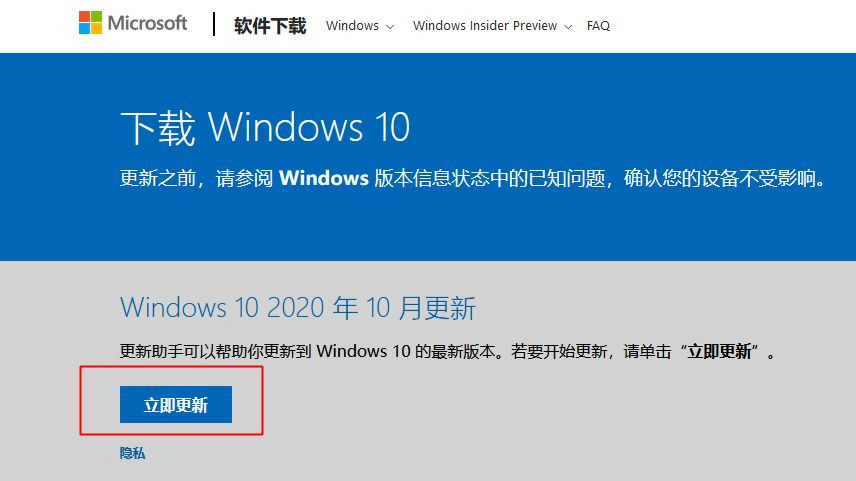 Win10 1909怎么升级21H1？