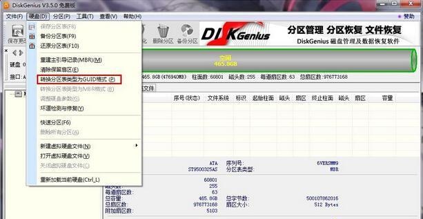 安装失败提示不受UEFI固件支持