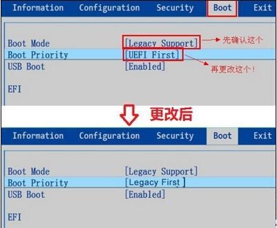 安装失败提示不受UEFI固件支持