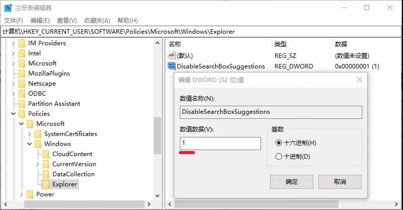 Win10微软搜索很慢怎么办？瞬间提速方