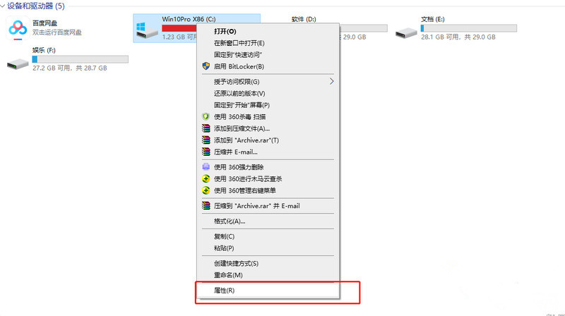 Win10电脑C盘变红满了怎么清理