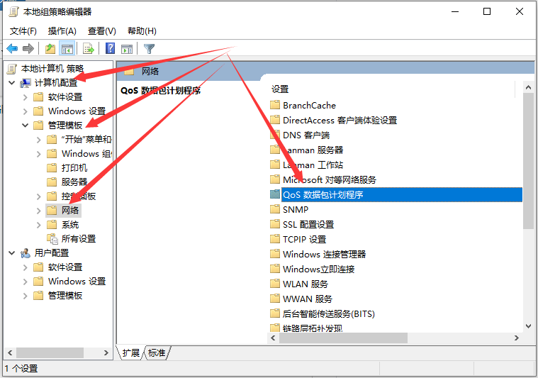 Win10系统使用网络限速修改方法