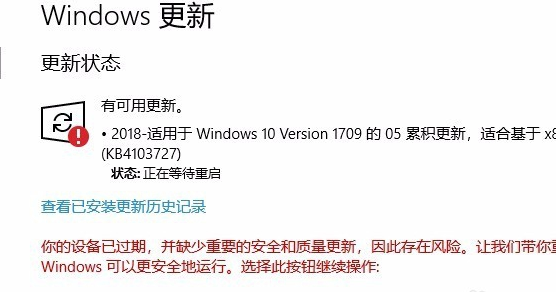 Win10无法更新