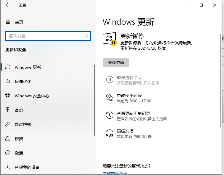 Win10电脑的任务栏浅色模式无法勾选怎