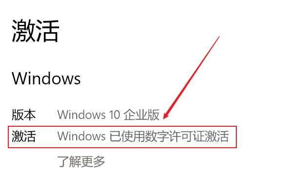 你的Windows许可证过期