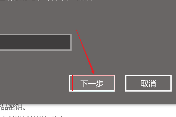 你的Windows许可证过期