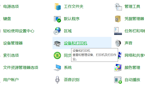 Win10系统两台电脑怎样共享打印机？