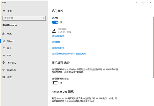 Win10应用无法联网怎么办