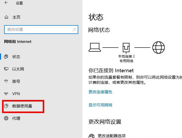 Win10限制下载和上传速度