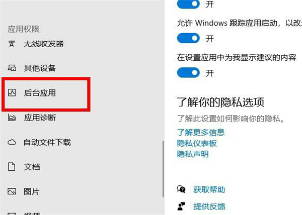 Win10限制下载和上传速度