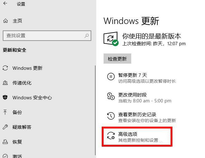 Win10限制下载和上传速度