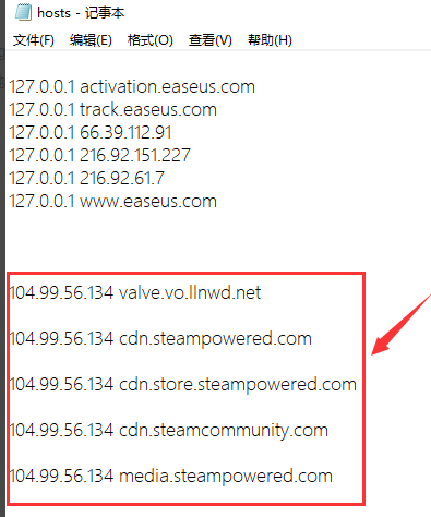 Win10系统Steam错误代码118