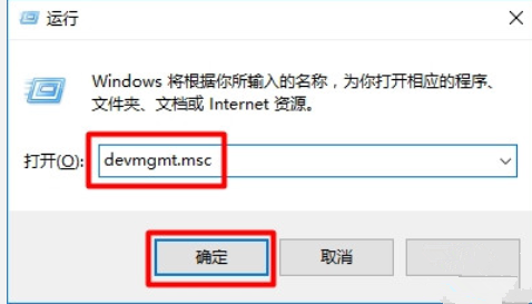 Win10设备管理器在哪打开