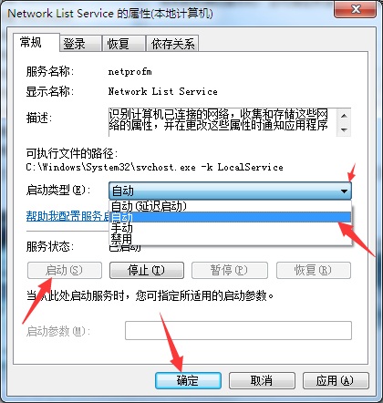 Win10系统网络和共享中心没有响应