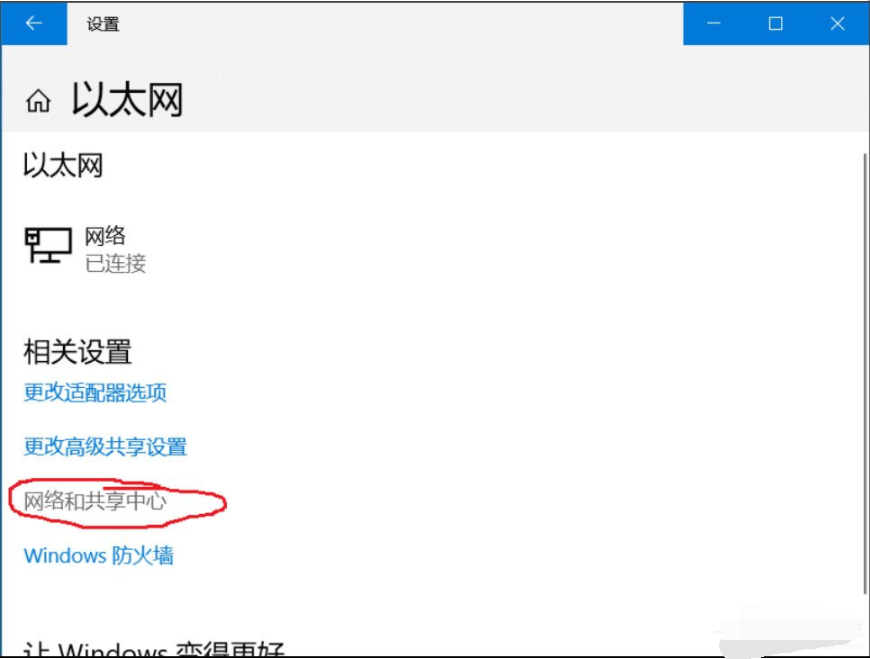 Win10系统的ipv6无访问权限无法连接网