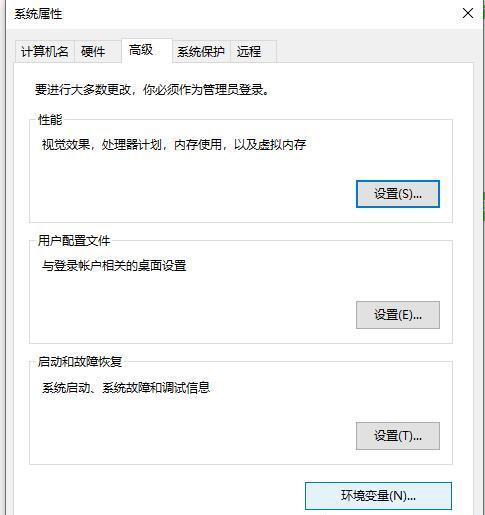 Win10如何配置JDK