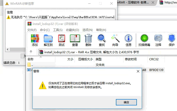 Win10电脑无法安装软件怎么办