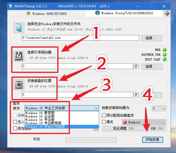 Win10镜像文件怎么用U盘安装