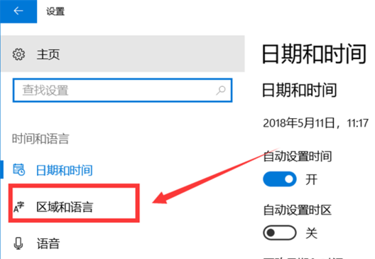 Win10电脑微软五笔输入法怎么切换全角