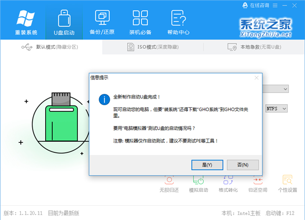 Win10 21H1 U盘安装教程