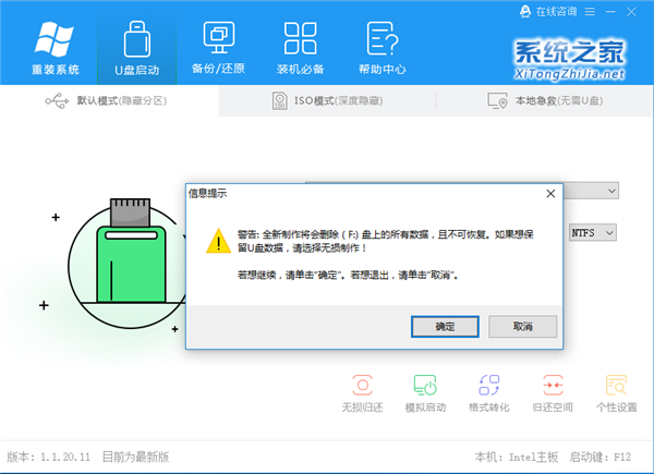 Win10 21H1 U盘安装教程