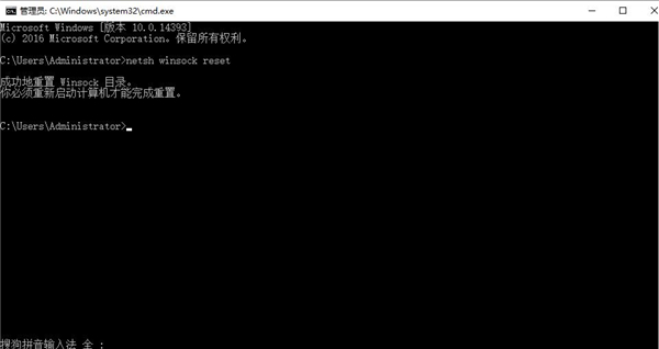 Win10重置网络命令