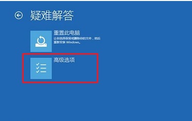 重装Win10系统时开机反复蓝屏怎么解决