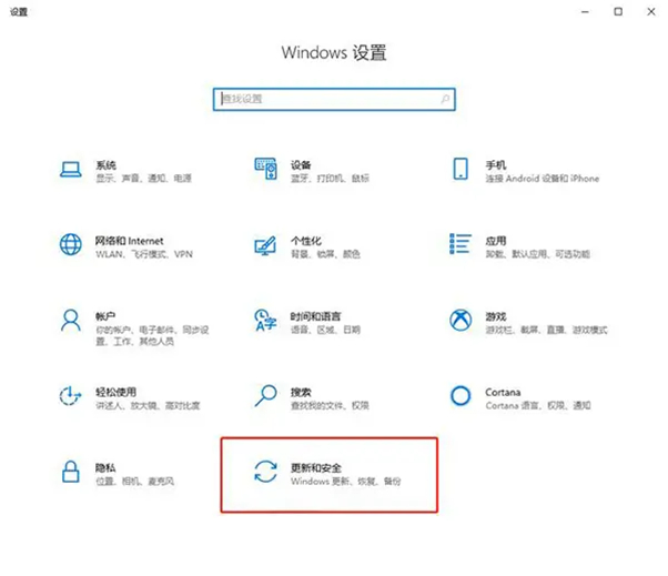 Win10 1909系统即将终止服务怎么办？