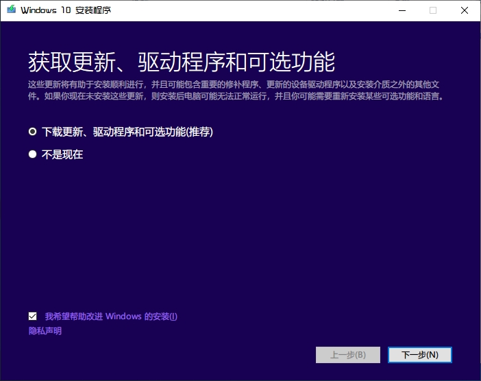 Win10镜像安装教程