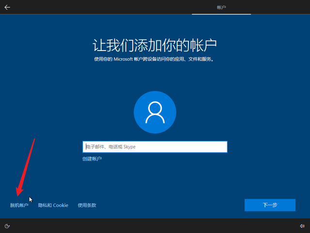 Win10 20h2 u盘安装教程