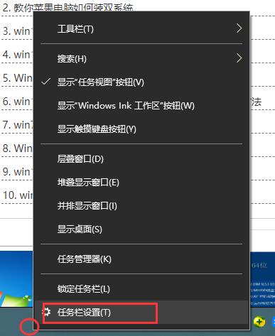 Win10的开始菜单变回Win7的样式