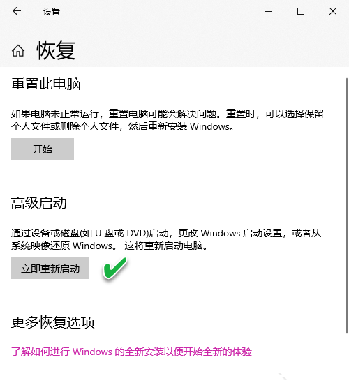 安装Win10更新后无法还原系统怎么回事