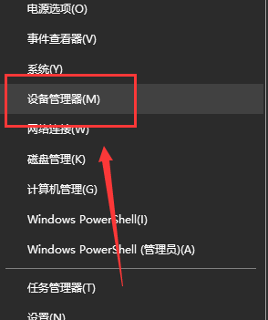 Win10找不到输入设备