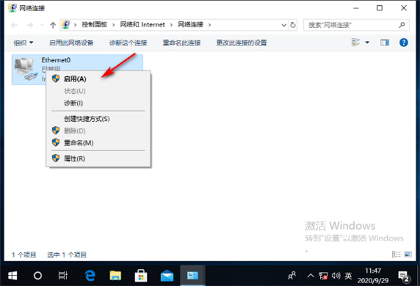 怎么解决Win10的连接属性是空白的