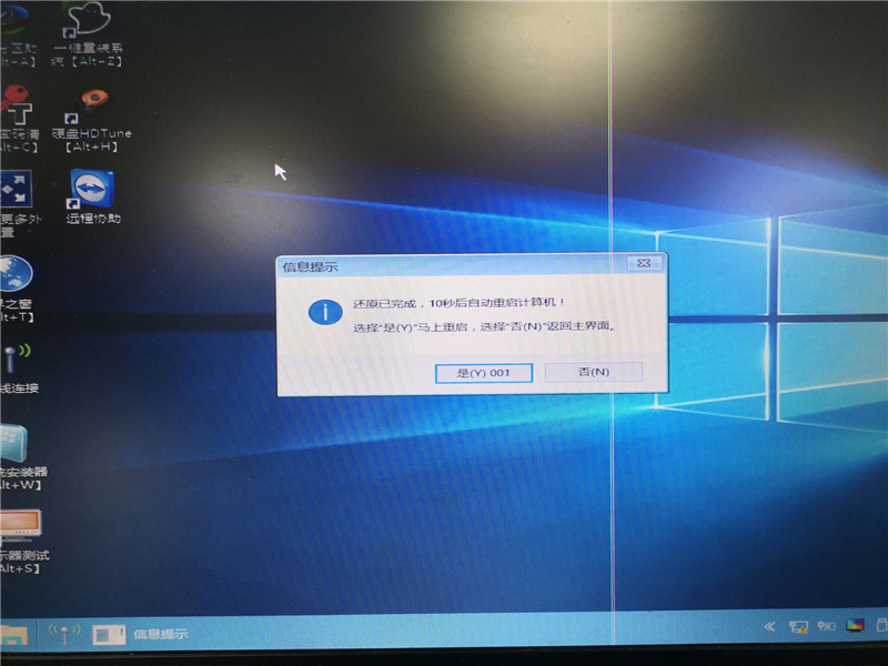 深度技术Win10系统怎么安装？