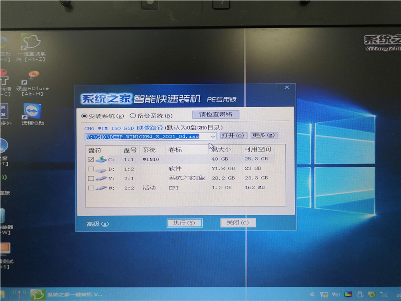 深度技术Win10系统怎么安装？