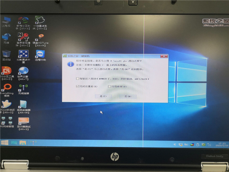 深度技术Win10系统怎么安装？