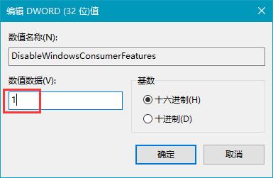 Win10 21H1专业版怎么禁止安装软件