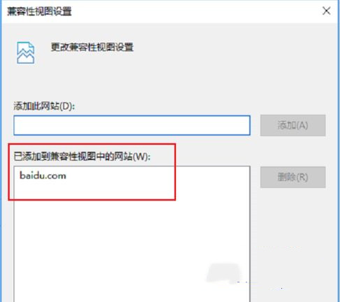 Win10网页兼容性怎么设置