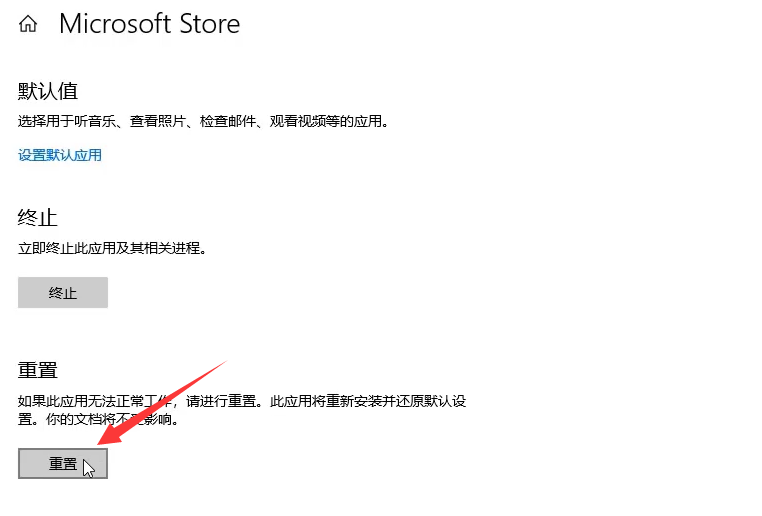 Win10 21H1应用商店打不开Win10 21H1应