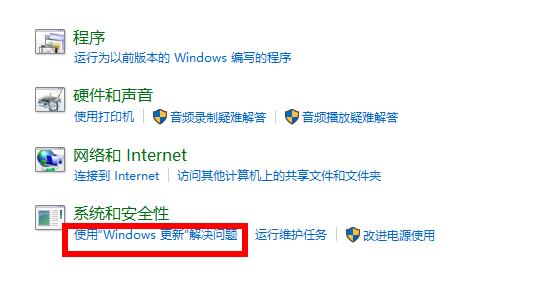 Win10 21H1更新失败