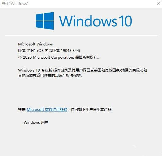 Win10 21H1系统如何升级