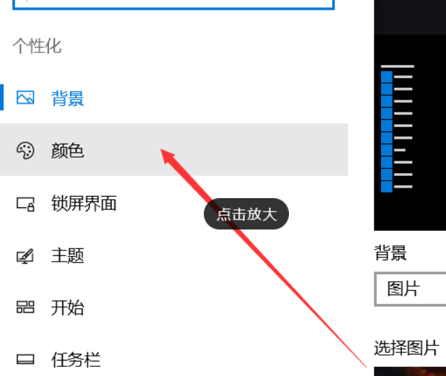 Win10系统电脑怎么开启AREO特效？