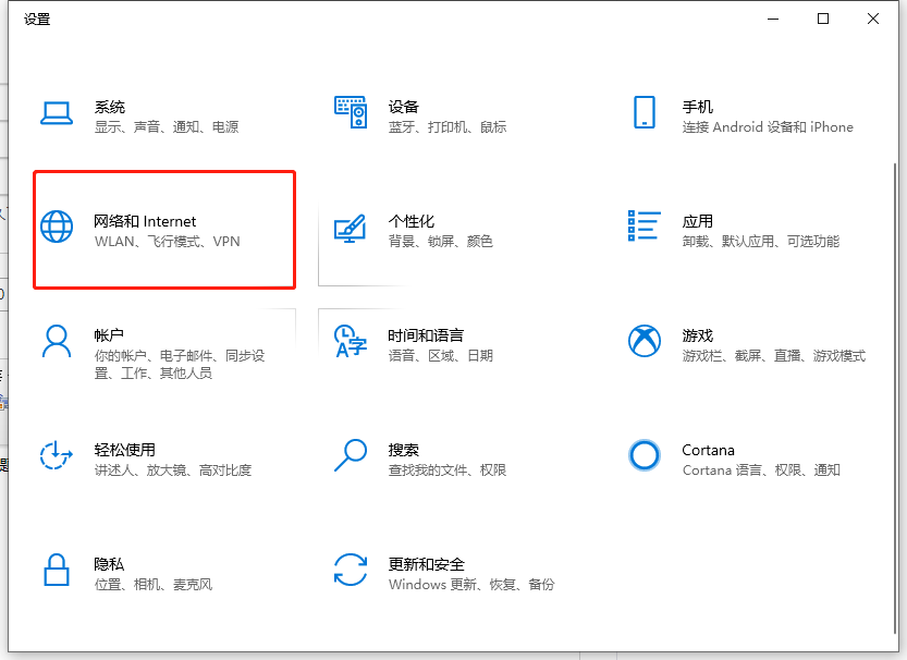 win10 无internet 安全