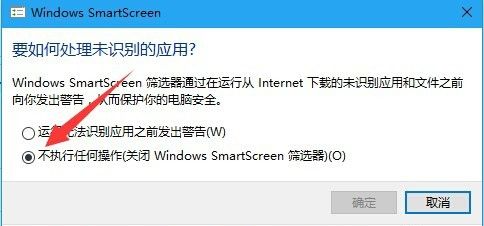 Win10电脑安装应用时出现